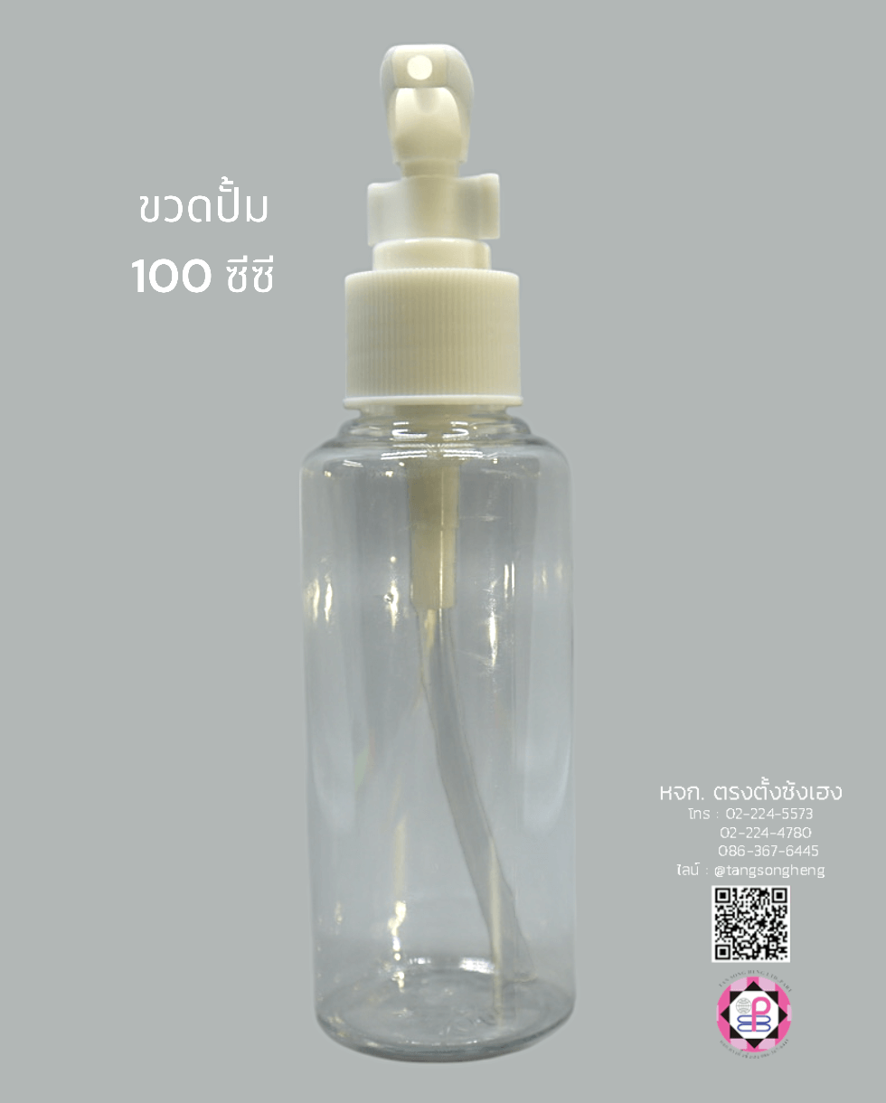 pump bottle, lotion dispenser bottle, refill bottle, travel bottle, plastic bottle, hand soap bottle,