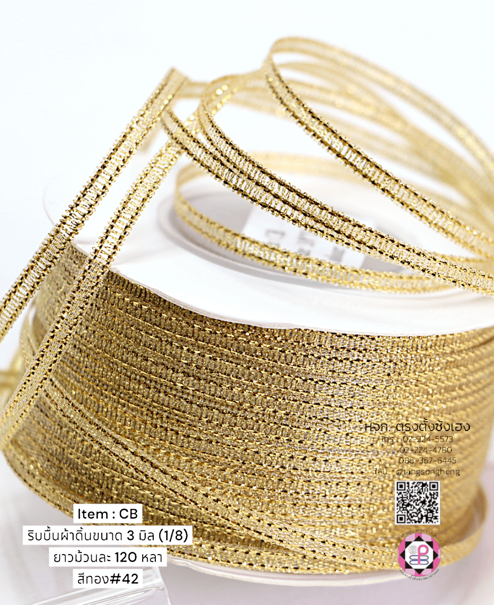 metallic ribbon, gift wrapping, bow, fashion design, garment decorations