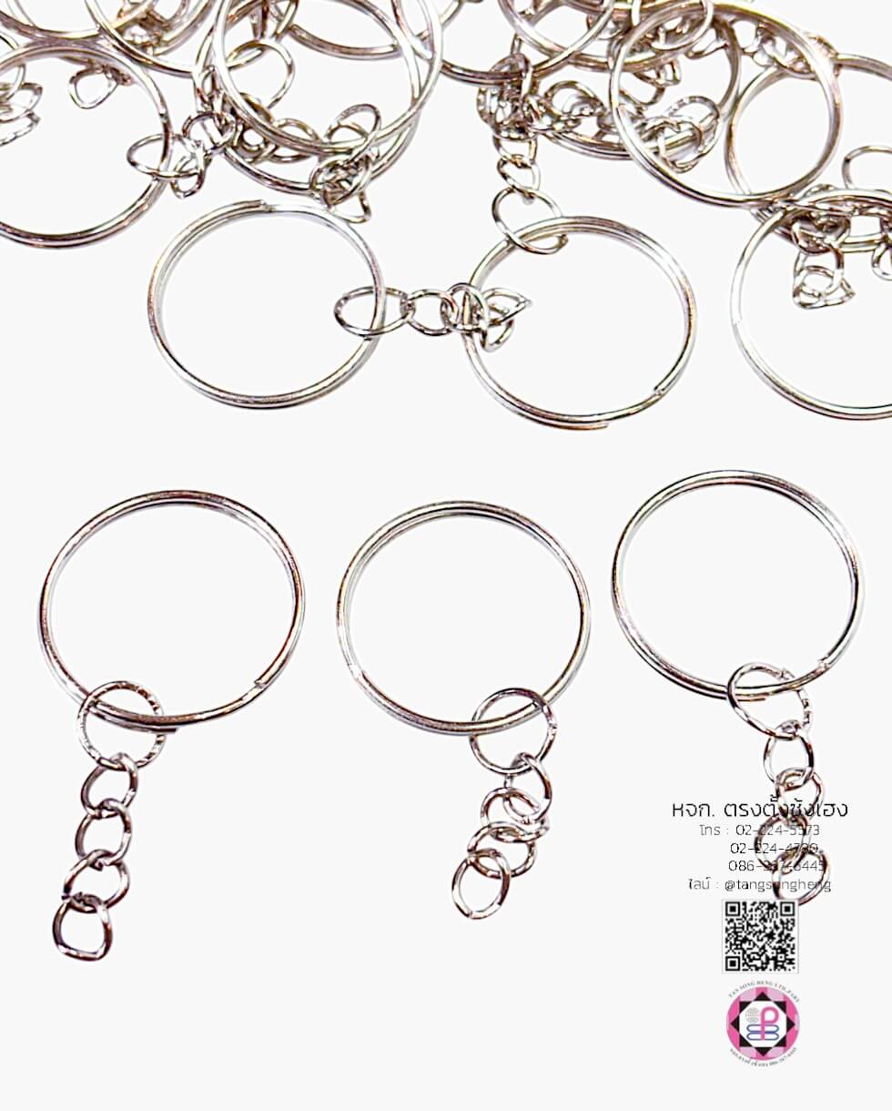 ห่วงพวงกุญแจ สีเงิน บรรจุ 500 ชิ้น