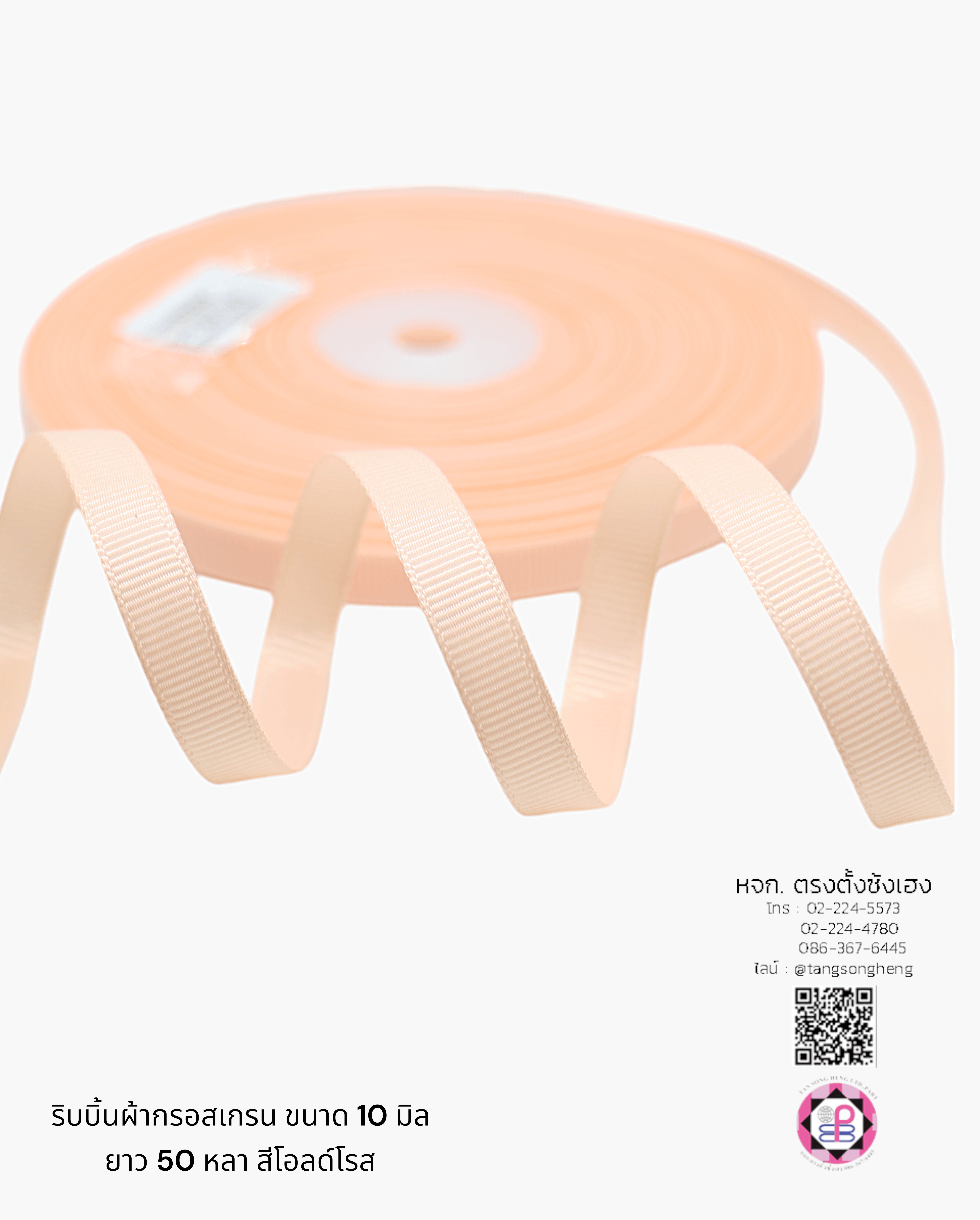 stiff ribbon, grosgrain ribbon, grosgrain bow , grosgrain tape, grosgrain for Bouquet wrap , wedding ribbon, ribbon for gift wrap, fashion, tie, DIY, decor, handmade, craft, hair bow, accessories