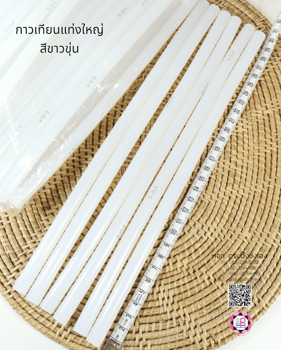 กาวร้อน, กาวแท่ง, กาวสีขาวแท่งใหญ่, กาวอเนกประสงค์, กาวติดผ้า, กาวปืนกาว