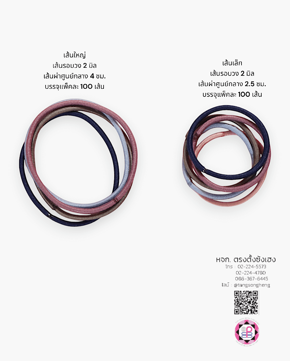 ยางรัดผมเด็ก, ยางรัดผม, ยางรัดแกะ, ยางรัดหางม้า, เครื่องประดับ, รวบผม, ยางเกาหลี, น่ารัก, แฟชั่น, ยางยืด, ยางกลม, ยางอย่างดี, ราคาส่ง, , ยางไนล่อน, ยางผูกผม