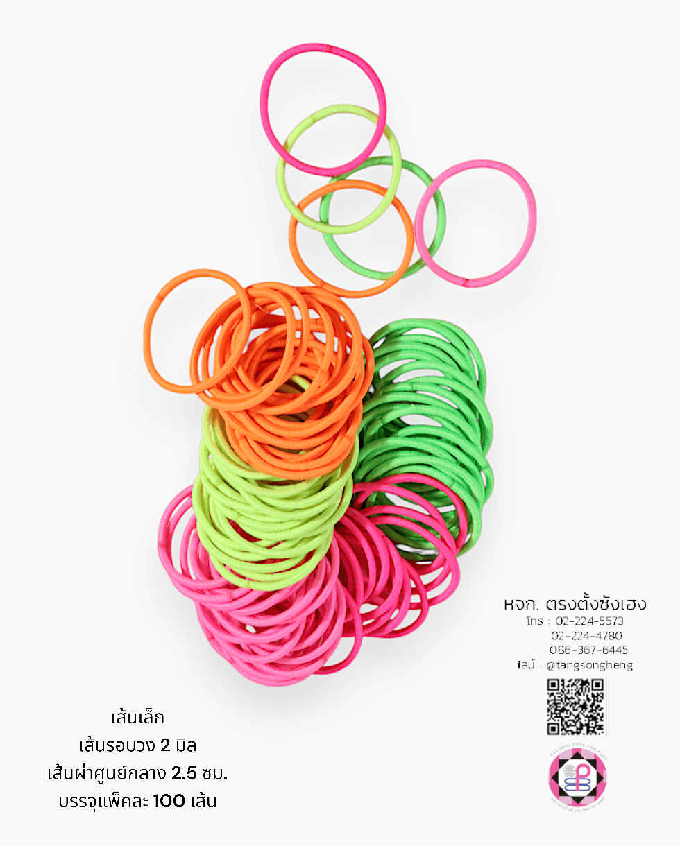 ยางรัดผมเด็ก, ยางรัดผม, ยางรัดแกะ, ยางรัดหางม้า, เครื่องประดับ, รวบผม, ยางเกาหลี, น่ารัก, แฟชั่น, ยางยืด, ยางกลม, ยางอย่างดี, ราคาส่ง, , ยางไนล่อน, ยางผูกผม