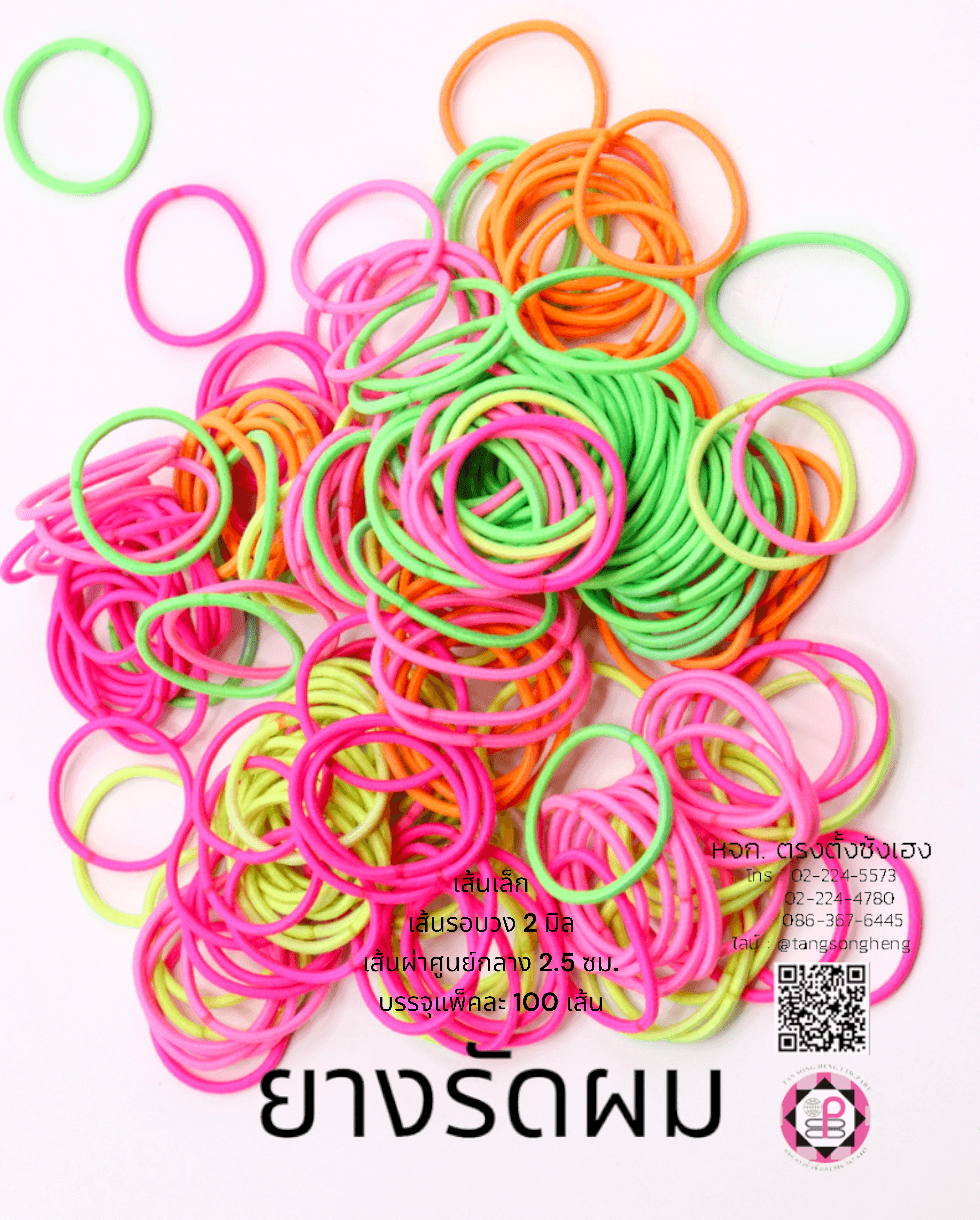ยางรัดผมเด็ก, ยางรัดผม, ยางรัดแกะ, ยางรัดหางม้า, เครื่องประดับ, รวบผม, ยางเกาหลี, น่ารัก, แฟชั่น, ยางยืด, ยางกลม, ยางอย่างดี, ราคาส่ง, , ยางไนล่อน, ยางผูกผม