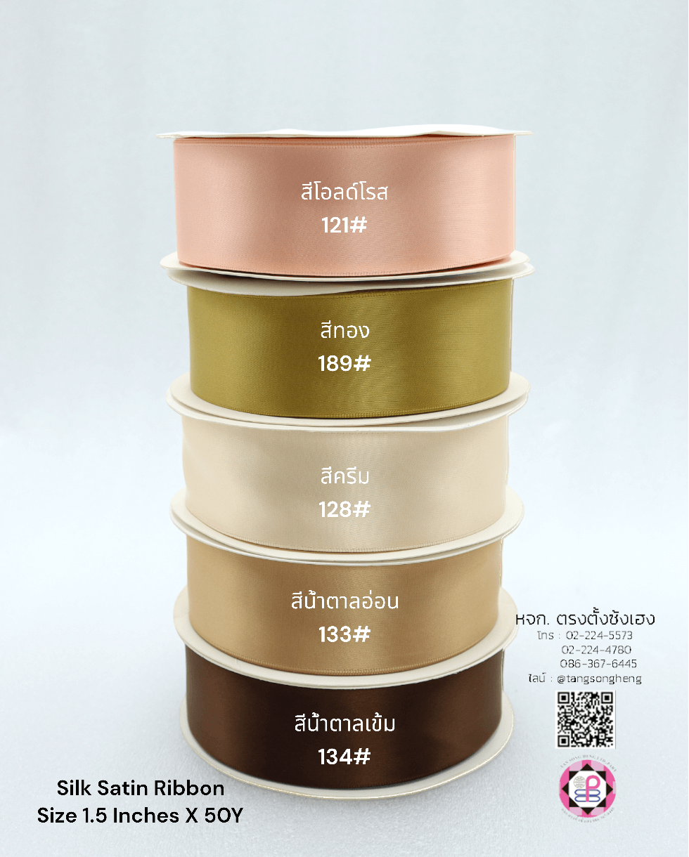 ริบบิ้นผ้าซิลค์ซาติน, ริบบิ้นผ้าซิลค์, ริบบิ้นผ้าซาติน, โบว์, ผูกกล่องของขวัญ, ผูกช่อดอกไม้, ผูกกระเช้า, โบว์พยาบาล, โบว์นักเรียน