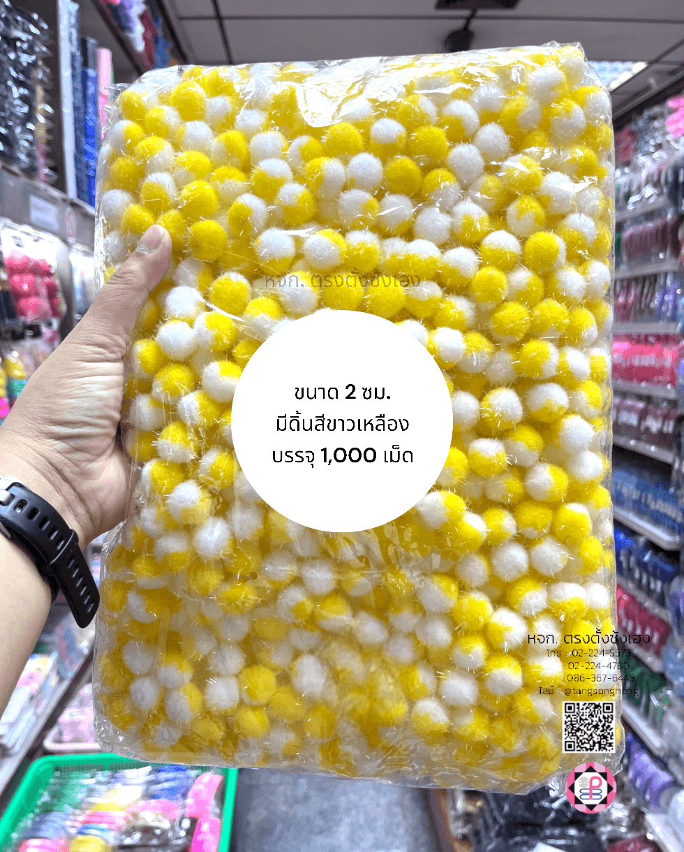 pompom ball, Pom pom ball, solf pom pom ball, pom pom craft material,  DIY material for Kids, wholesale pom pom, faux fur pom pom, pom pom beanie, pom pom decor, glitter pom pom, home activities