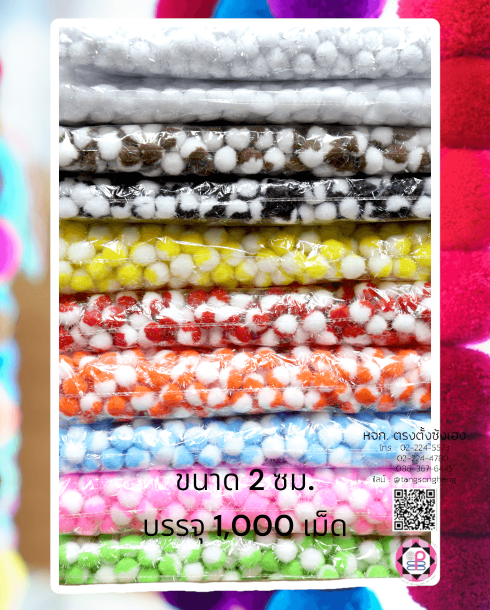 pompom ball, Pom pom ball, solf pom pom ball, pom pom craft material,  DIY material for Kids, wholesale pom pom, faux fur pom pom, pom pom beanie, pom pom decor, glitter pom pom, home activities