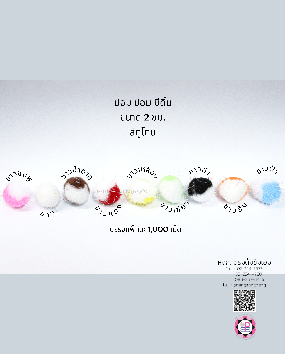 pompom ball, Pom pom ball, solf pom pom ball, pom pom craft material,  DIY material for Kids, wholesale pom pom, faux fur pom pom, pom pom beanie, pom pom decor, glitter pom pom, home activities