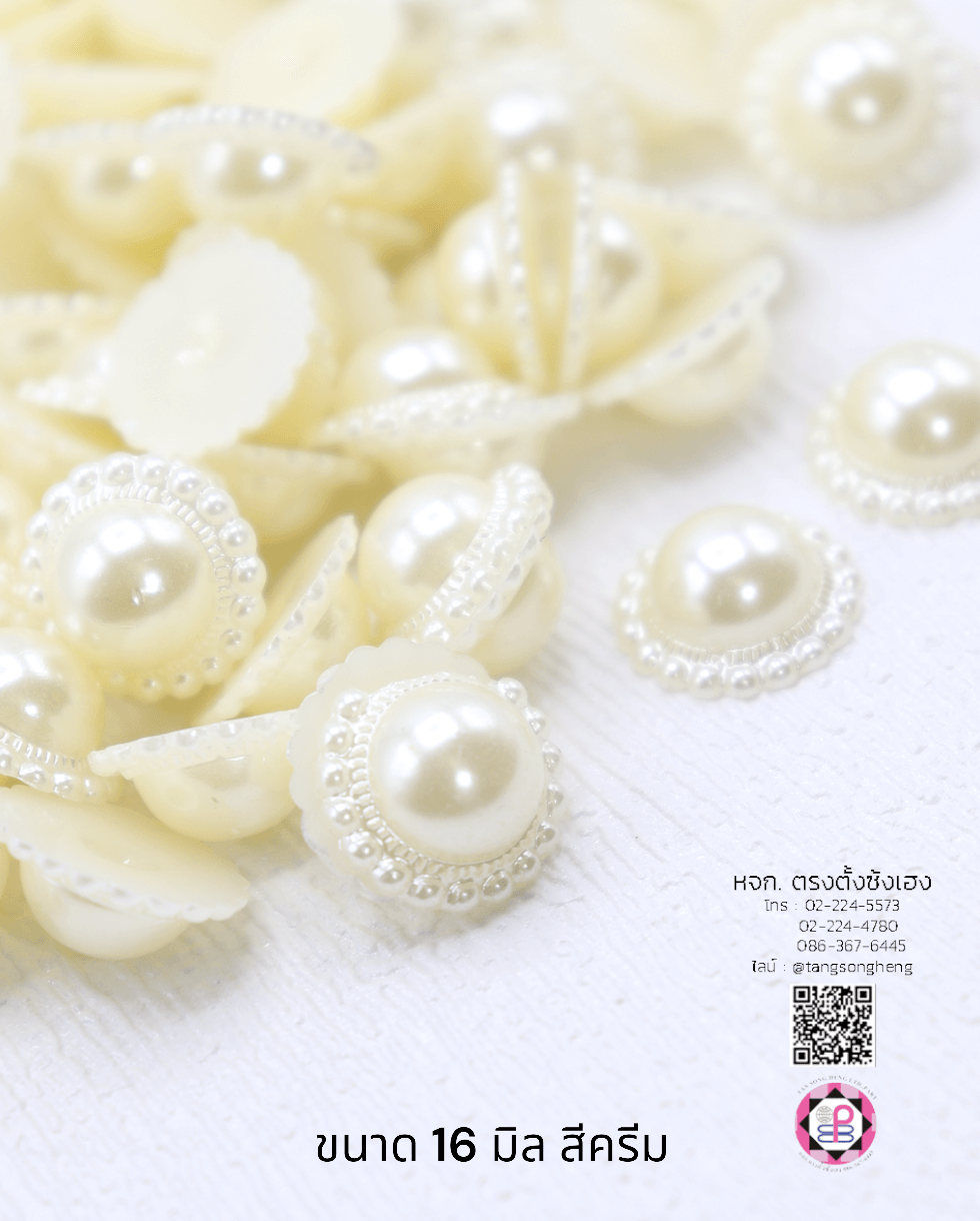 มุกครึ่งซีกดอกทานตะวัน ขนาด 16 มิล สีครีม