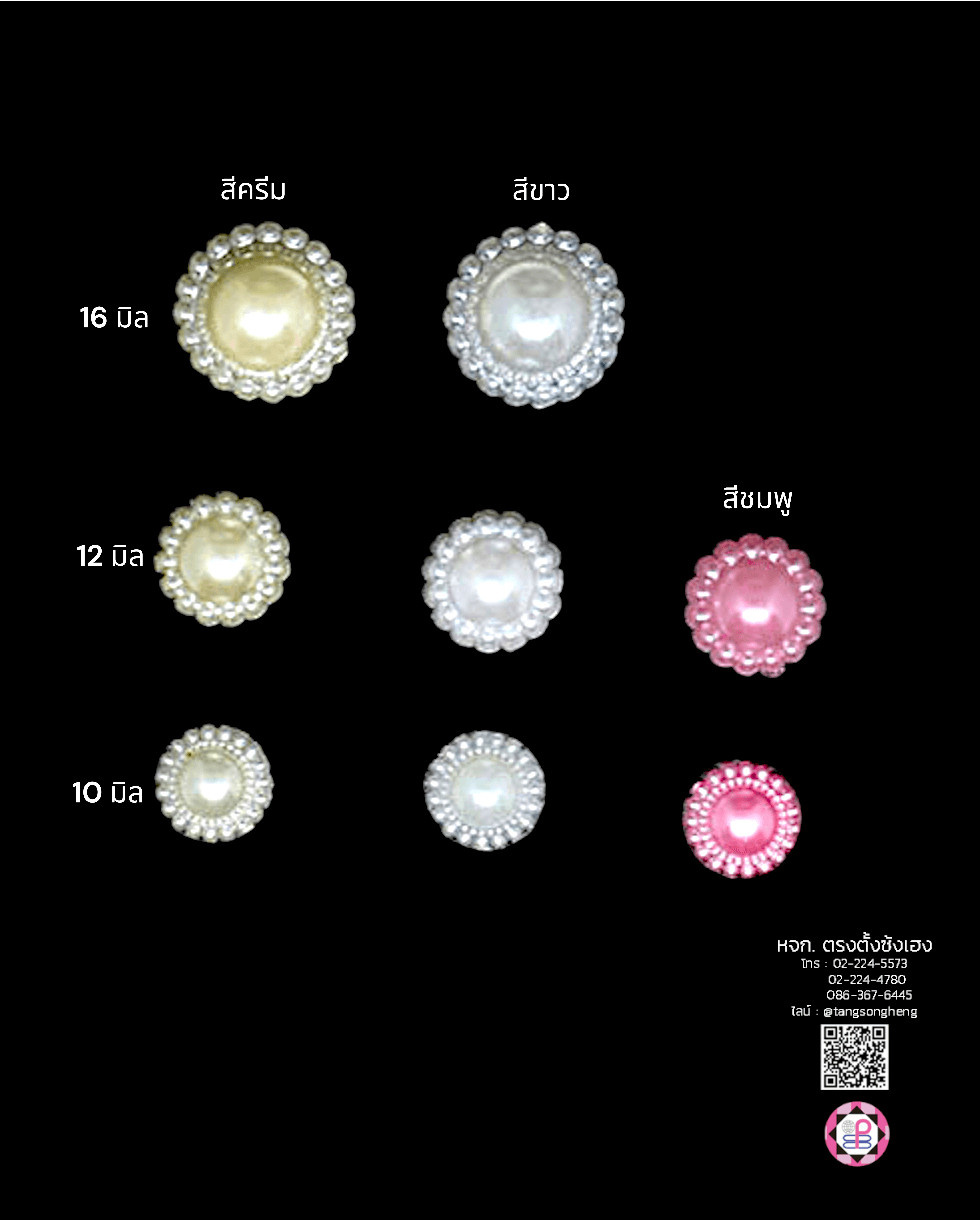 มุกครึ่งซีกดอกทานตะวัน ขนาด 12 มิล สีชมพู