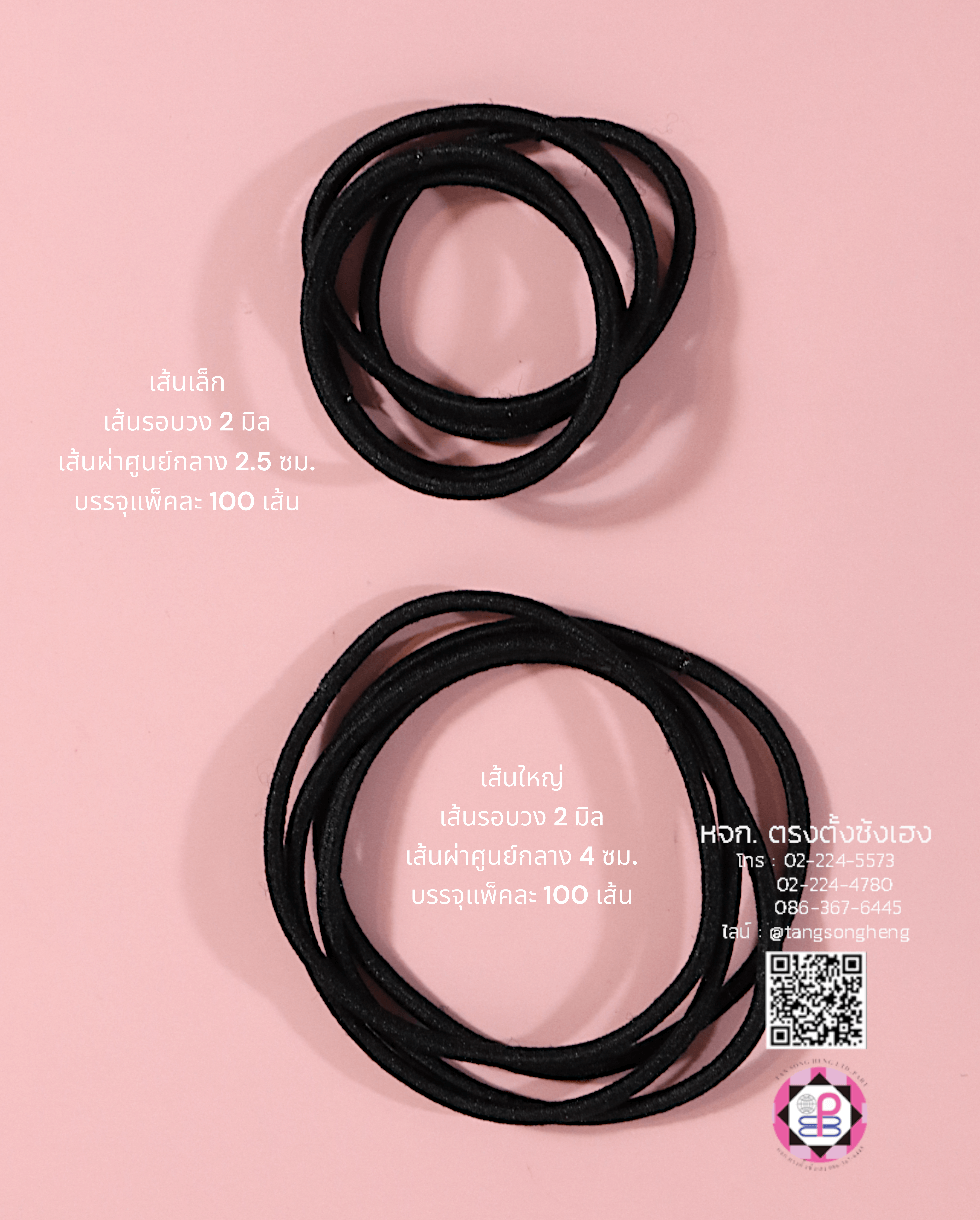 Elastic band, rubber band, girl hair band, wemen hair band, hair tie, hair string, accessories, baby hair band, DIY, handmade, decor, pony tail holder, hair braid, fabric strechy, wholesale, craft, fa