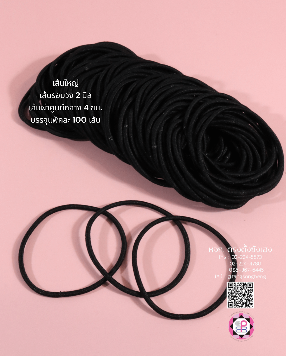 Elastic band, rubber band, girl hair band, wemen hair band, hair tie, hair string, accessories, baby hair band, DIY, handmade, decor, pony tail holder, hair braid, fabric strechy, wholesale, craft, fa