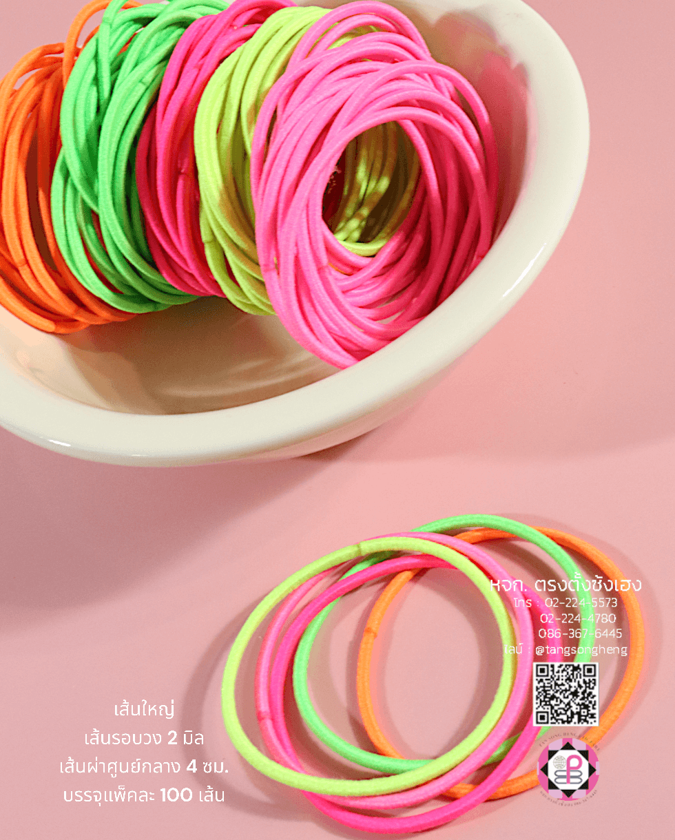 ยางรัดผมเด็ก, ยางรัดผม, ยางรัดแกะ, ยางรัดหางม้า, เครื่องประดับ, รวบผม, ยางเกาหลี, น่ารัก, แฟชั่น, ยางยืด, ยางกลม, ยางอย่างดี, ราคาส่ง, , ยางไนล่อน, ยางผูกผม