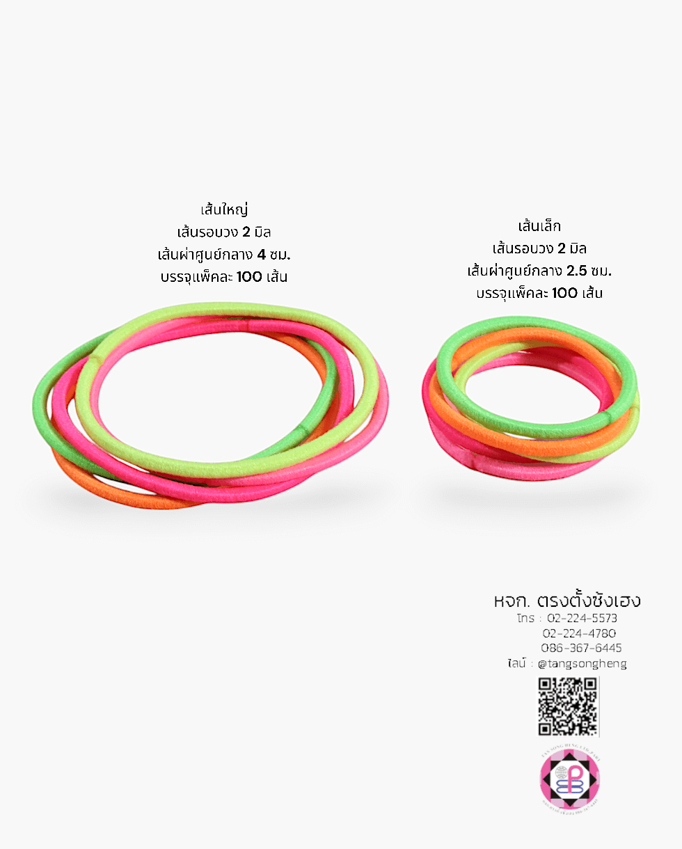 ยางรัดผมเด็ก, ยางรัดผม, ยางรัดแกะ, ยางรัดหางม้า, เครื่องประดับ, รวบผม, ยางเกาหลี, น่ารัก, แฟชั่น, ยางยืด, ยางกลม, ยางอย่างดี, ราคาส่ง, , ยางไนล่อน, ยางผูกผม