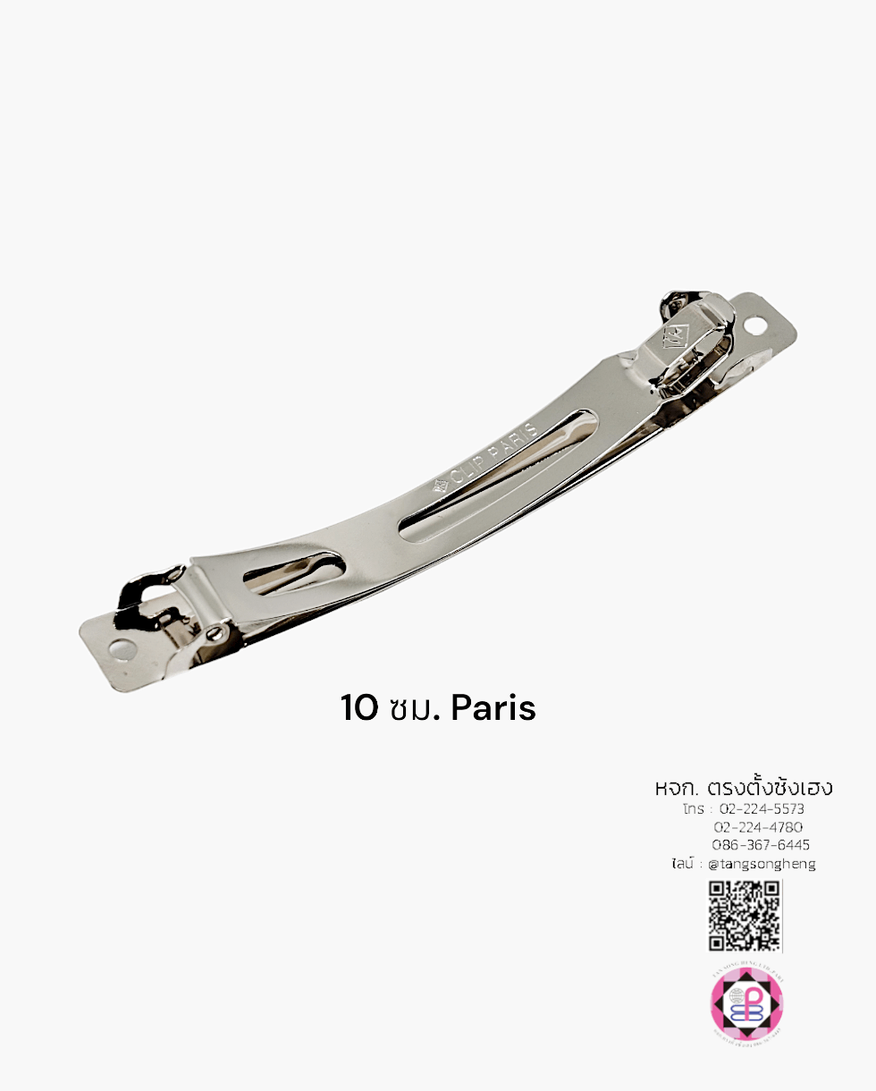 กิ๊บสปริง, กิ๊บสปริงเกาหลี, กิ๊บสปริงฝรั่งเศส, กิ๊บหางม้า, กิ๊บเหล็ก, กิ๊บทำผม, กิ๊บติดผม, โครงกิ๊บ, กิ๊บนักเรียน, กิ๊บโบว์, กิ๊บน่ารัก, กิ๊บพยาบาล, กิ๊บเกาหลี, กิ๊บแฟชั่น, โครงกิ๊บ, กิ๊บดารา, กิ๊บหนีบ, ตัวกิ๊บ