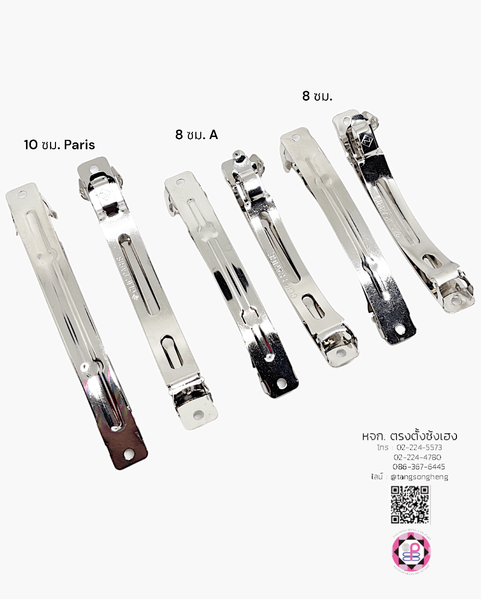 กิ๊บสปริง, กิ๊บสปริงเกาหลี, กิ๊บสปริงฝรั่งเศส, กิ๊บหางม้า, กิ๊บเหล็ก, กิ๊บทำผม, กิ๊บติดผม, โครงกิ๊บ, กิ๊บนักเรียน, กิ๊บโบว์, กิ๊บน่ารัก, กิ๊บพยาบาล, กิ๊บเกาหลี, กิ๊บแฟชั่น, โครงกิ๊บ, กิ๊บดารา, กิ๊บหนีบ, ตัวกิ๊บ