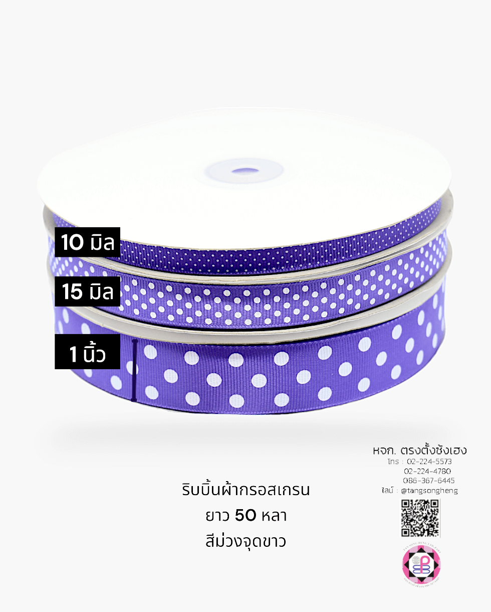 stiff ribbon, grosgrain ribbon, grosgrain bow , grosgrain tape, grosgrain for Bouquet wrap , wedding ribbon, ribbon for gift wrap, fashion, tie, DIY, decor, handmade, craft, hair bow, accessories