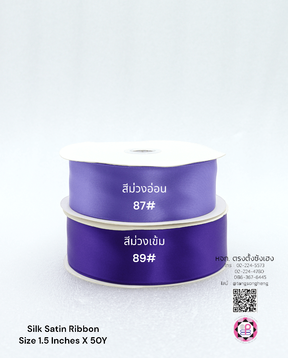 ริบบิ้นผ้าซิลค์ซาติน, ริบบิ้นผ้าซิลค์, ริบบิ้นผ้าซาติน, โบว์, ผูกกล่องของขวัญ, ผูกช่อดอกไม้, ผูกกระเช้า, โบว์พยาบาล, โบว์นักเรียน