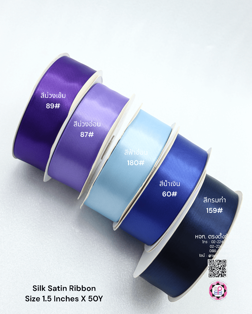 ริบบิ้นผ้าซิลค์ซาติน, ริบบิ้นผ้าซิลค์, ริบบิ้นผ้าซาติน, โบว์, ผูกกล่องของขวัญ, ผูกช่อดอกไม้, ผูกกระเช้า, โบว์พยาบาล, โบว์นักเรียน