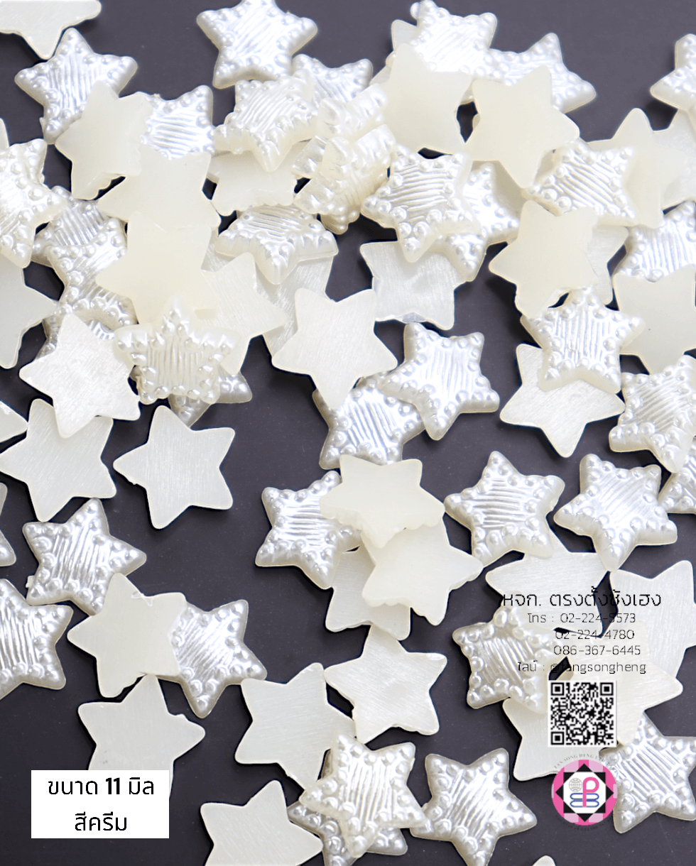 มุกครึ่งซีกทรงดาว ขนาด 11 มิล สีครีม 