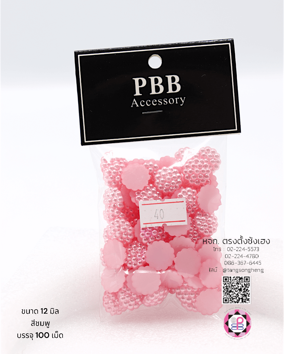อะไหล่, เครื่องประดับ, ตกแต่ง, DIY, มุกครึ่งซีก, มุกเทียม, มุกเกาหลี, มุกพลาสติก, มุกตกแต่ง, มุกล้อม, มุกก้นแบน, มุกจิ๋ว, มุกเคลือบ, มุกกระดุม, มุกอะคริลิก, ลูกปัดมุก, มุกกระดุม, มุกแฟนซี, ขายปลีก, ขายส่ง, มุกติดเสื้อผ้า, มุกครึ่งเสี้ยว