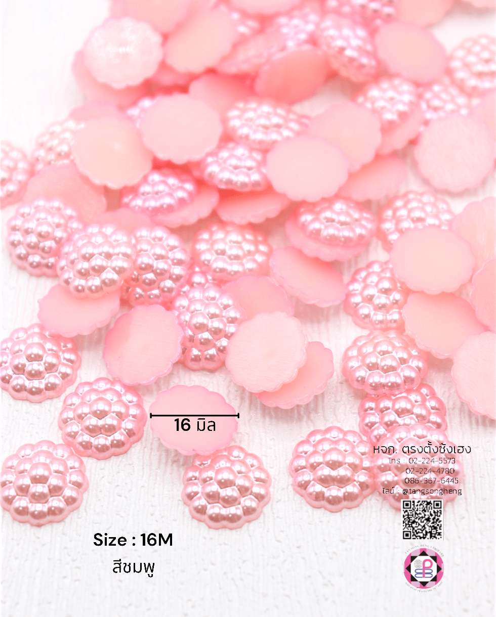 อะไหล่, เครื่องประดับ, ตกแต่ง, DIY, มุกครึ่งซีก, มุกเทียม, มุกเกาหลี, มุกพลาสติก, มุกตกแต่ง, มุกล้อม, มุกก้นแบน, มุกจิ๋ว, มุกเคลือบ, มุกกระดุม, มุกอะคริลิก, ลูกปัดมุก, มุกกระดุม, มุกแฟนซี, ขายปลีก, ขายส่ง, มุกติดเสื้อผ้า, มุกครึ่งเสี้ยว