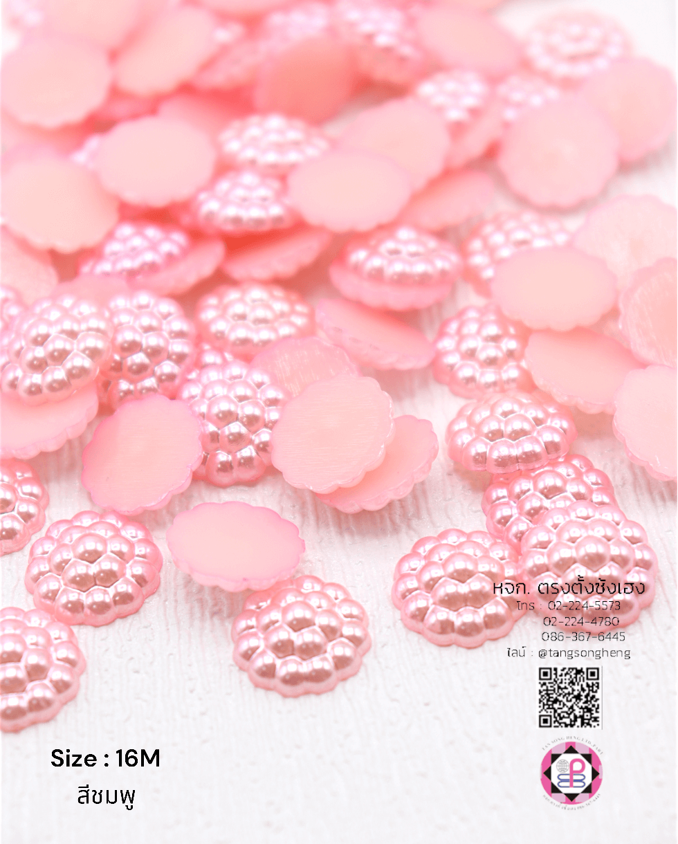 มุกครึ่งซีกดอกสาคู ขนาด 16 มิล สีชมพู