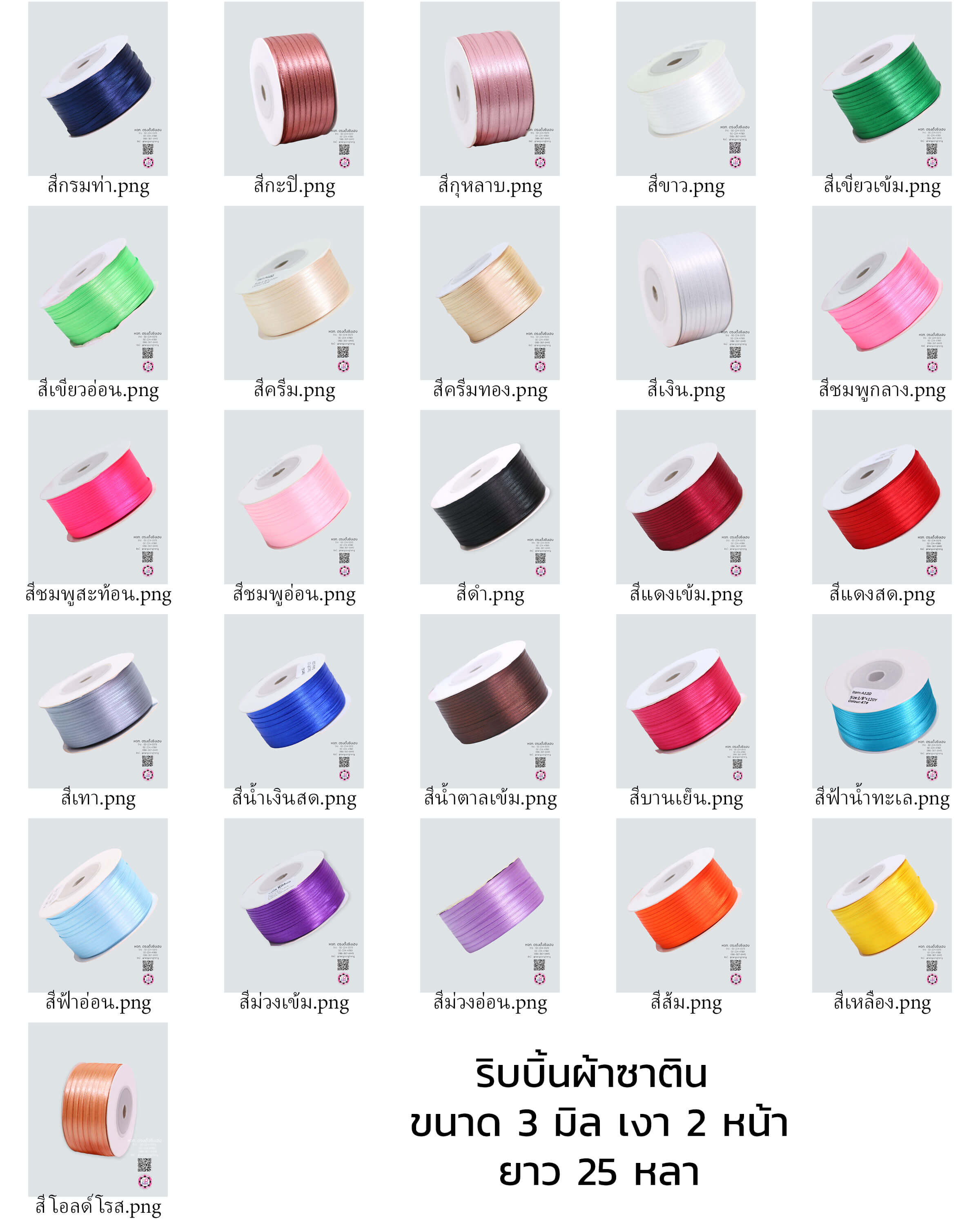 satin ribbon, gift wrapping, bow, fashion design, garment decorations