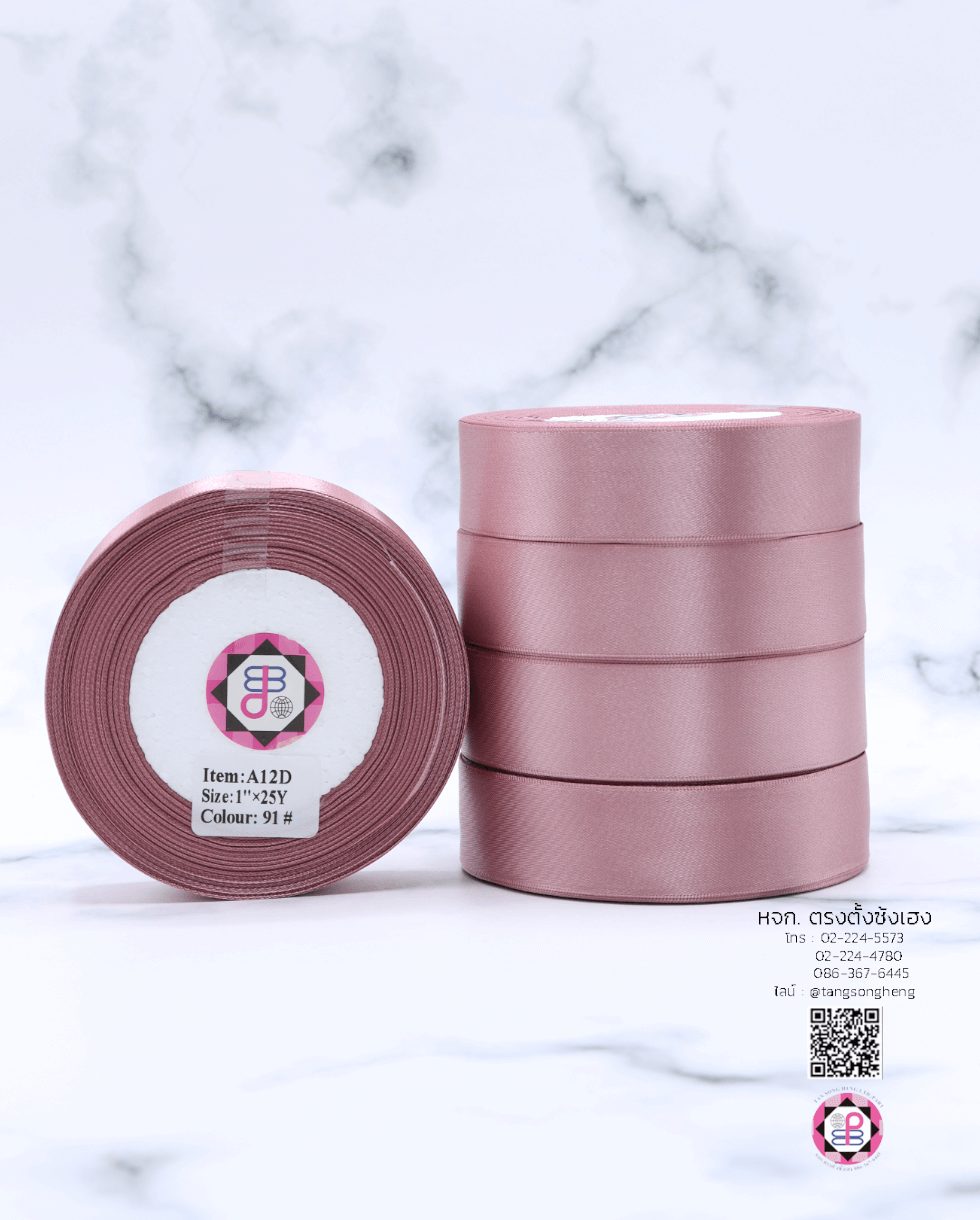 ริบบิ้นผ้าซาติน กว้าง 1 นิ้ว เงา 2 หน้า ยาว 25 หลา สีกุหลาบ 91#