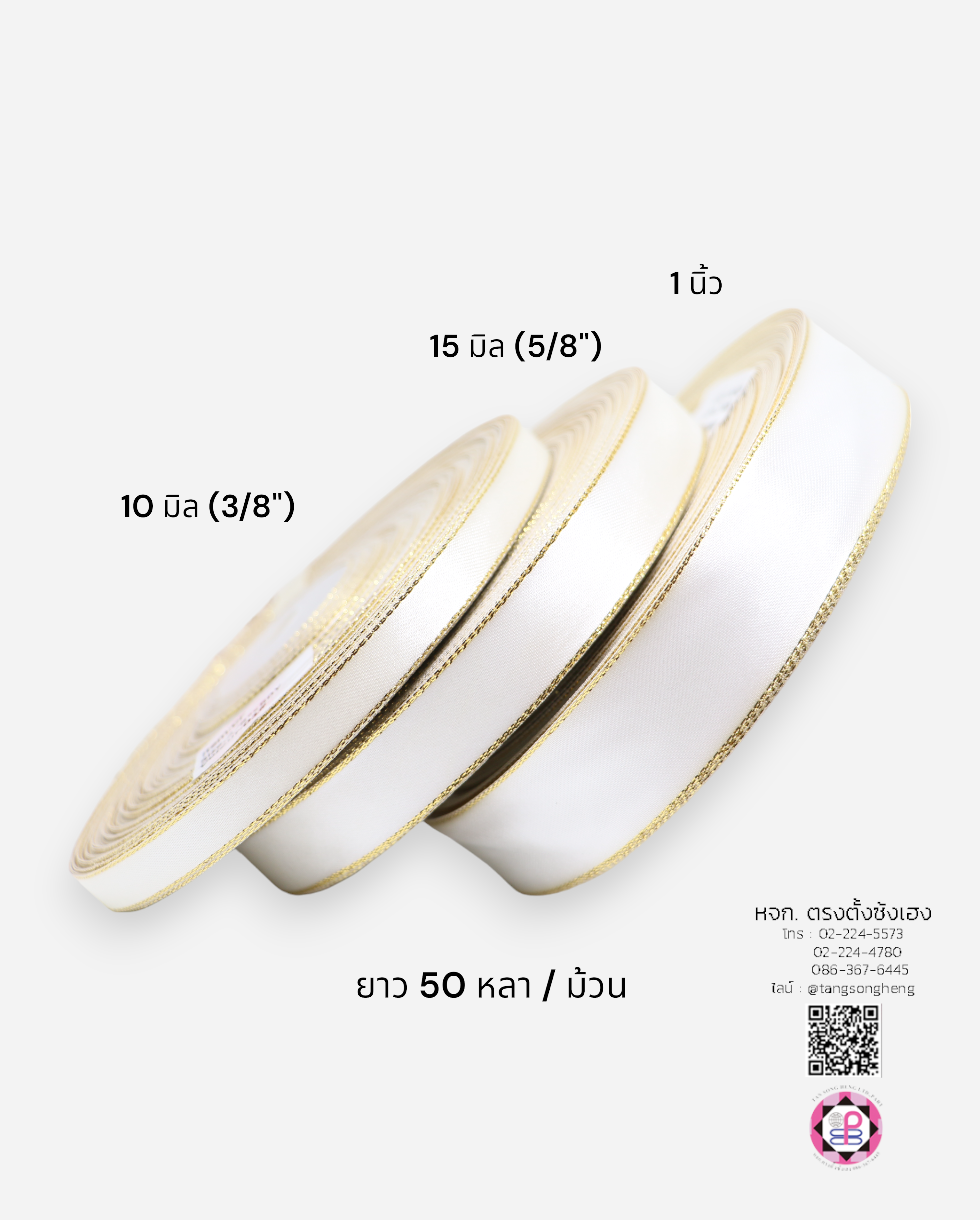 ริบบิ้นผ้าซาติน, ริบบิ้นผ้าต่วน, ริบบิ้นผ้ามัน, โบว์แต่งงาน, โบว์ผ้า, ริ้บบิ้นผูกผมนักเรียน, ริบบิ้นทำโบว์ริบบิ้นทำโบว์