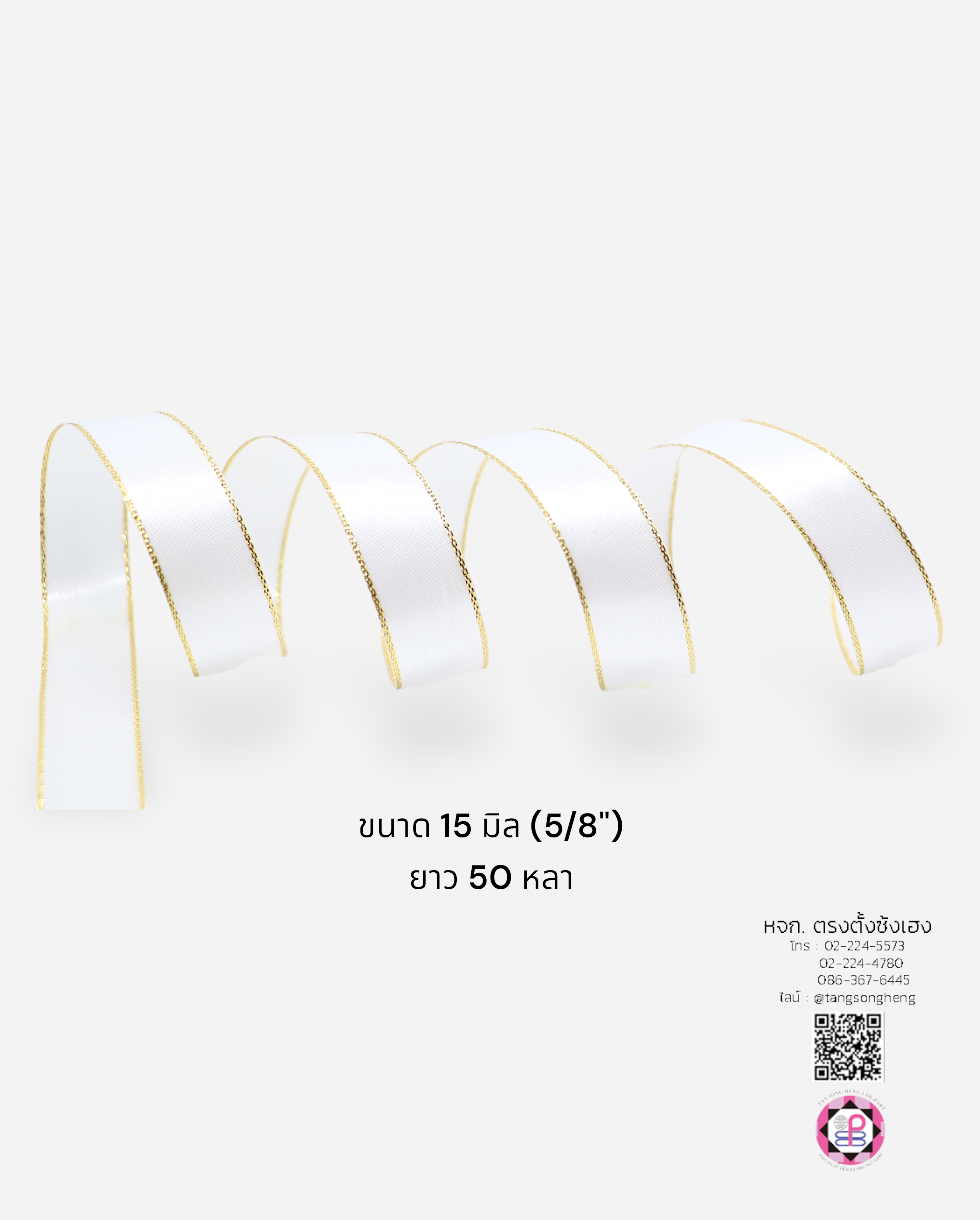 ริบบิ้นผ้าซาติน, ริบบิ้นผ้าต่วน, ริบบิ้นผ้ามัน, โบว์แต่งงาน, โบว์ผ้า, ริ้บบิ้นผูกผมนักเรียน, ริบบิ้นทำโบว์ริบบิ้นทำโบว์