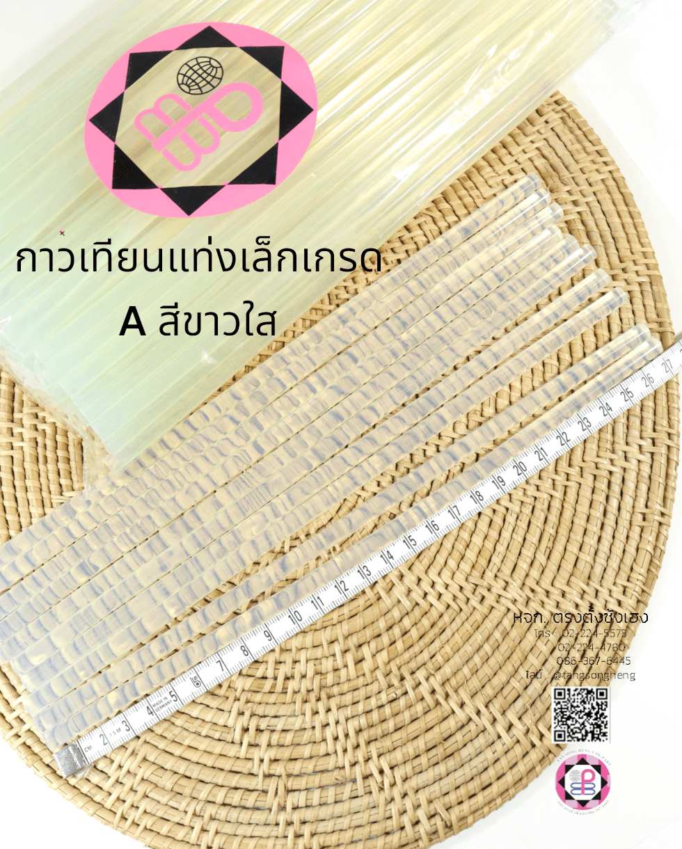 กาวร้อน, กาวแท่ง, กาวสีขาวแท่งใหญ่, กาวอเนกประสงค์, กาวติดผ้า, กาวปืนกาว