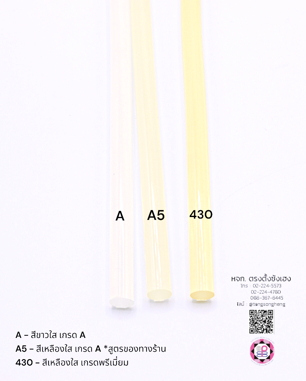 กาวร้อน, กาวแท่ง, กาวสีขาวแท่งใหญ่, กาวอเนกประสงค์, กาวติดผ้า, กาวปืนกาว