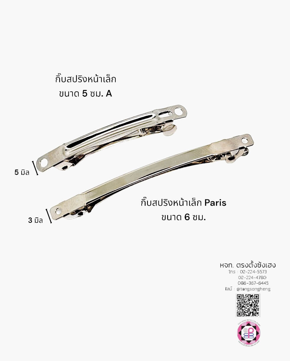 french barrette hair clip, blank hair clip, barrette for diy accessories, spring hair clip, hair pin, hair bow, metal hair clip, hair pin material DIY, nurse hair clip, student hair clip, women and girl hair accessories