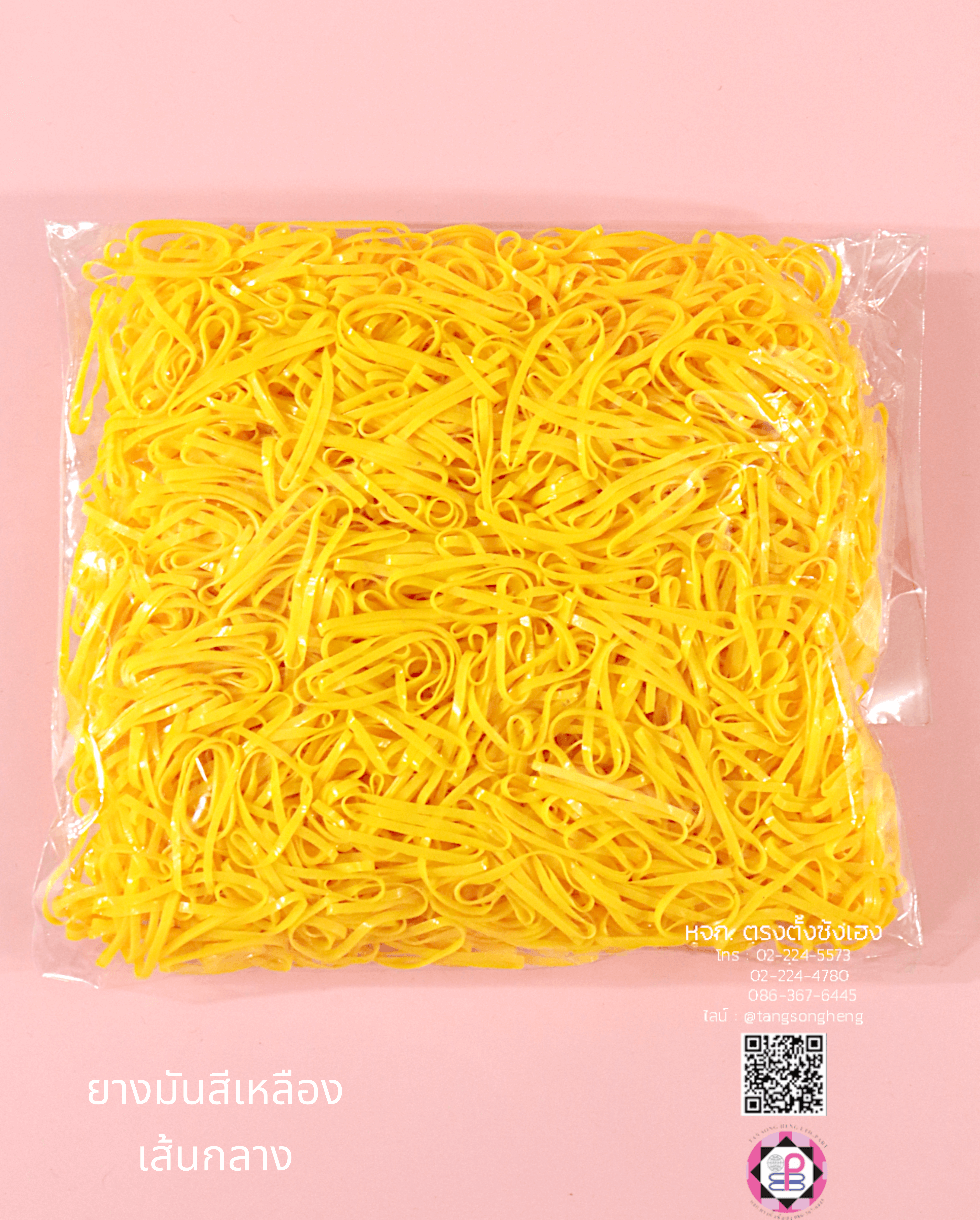 ยางมันเกรด A ขนาดกลาง สีเหลือง