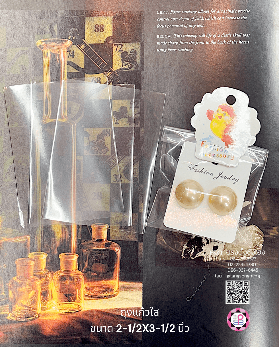 ถุงแก้ว, ถุงแพ็ค, ถุงใส, ถุงใส่บรรจุภัณฑ์, ถุงสำหรับแพ็คสินค้า