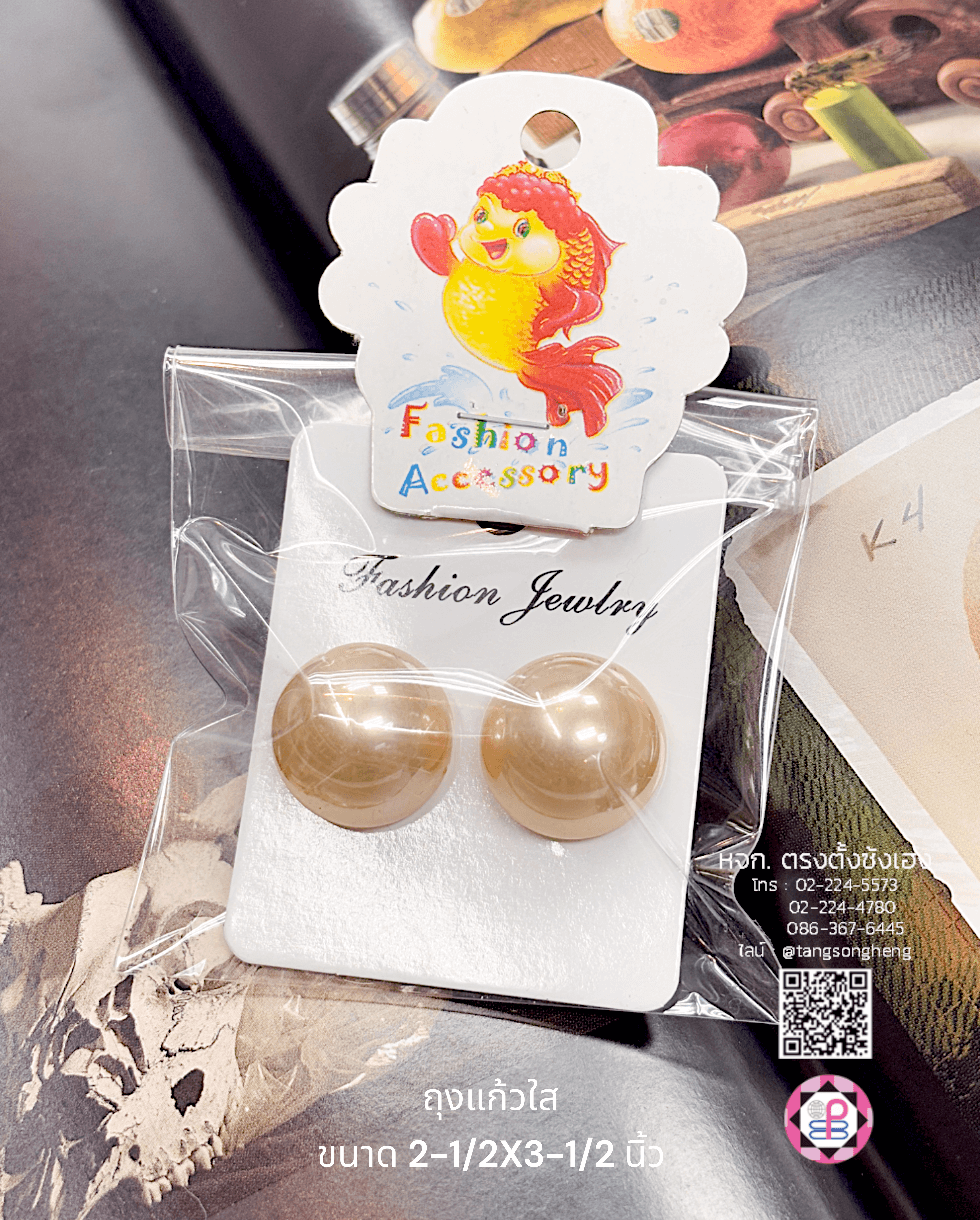 ถุงแก้ว, ถุงแพ็ค, ถุงใส, ถุงใส่บรรจุภัณฑ์, ถุงสำหรับแพ็คสินค้า