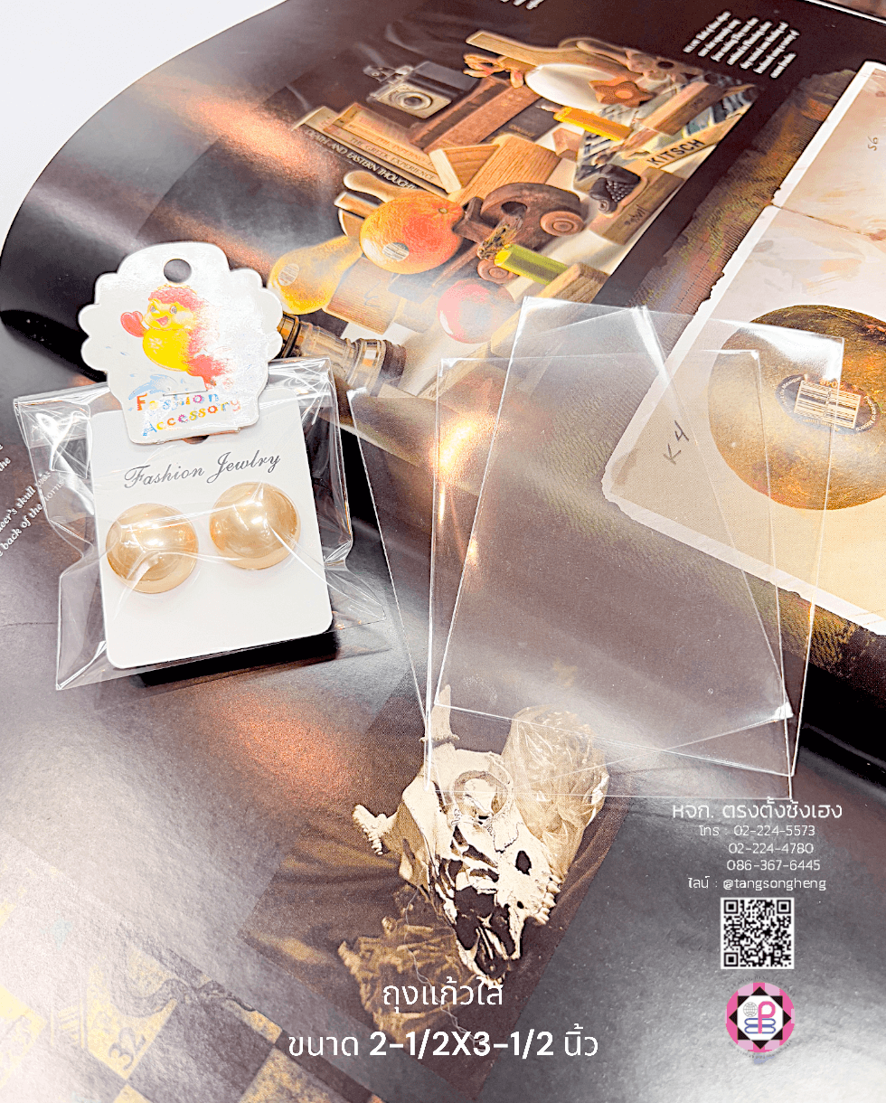 ถุงแก้ว, ถุงแพ็ค, ถุงใส, ถุงใส่บรรจุภัณฑ์, ถุงสำหรับแพ็คสินค้า