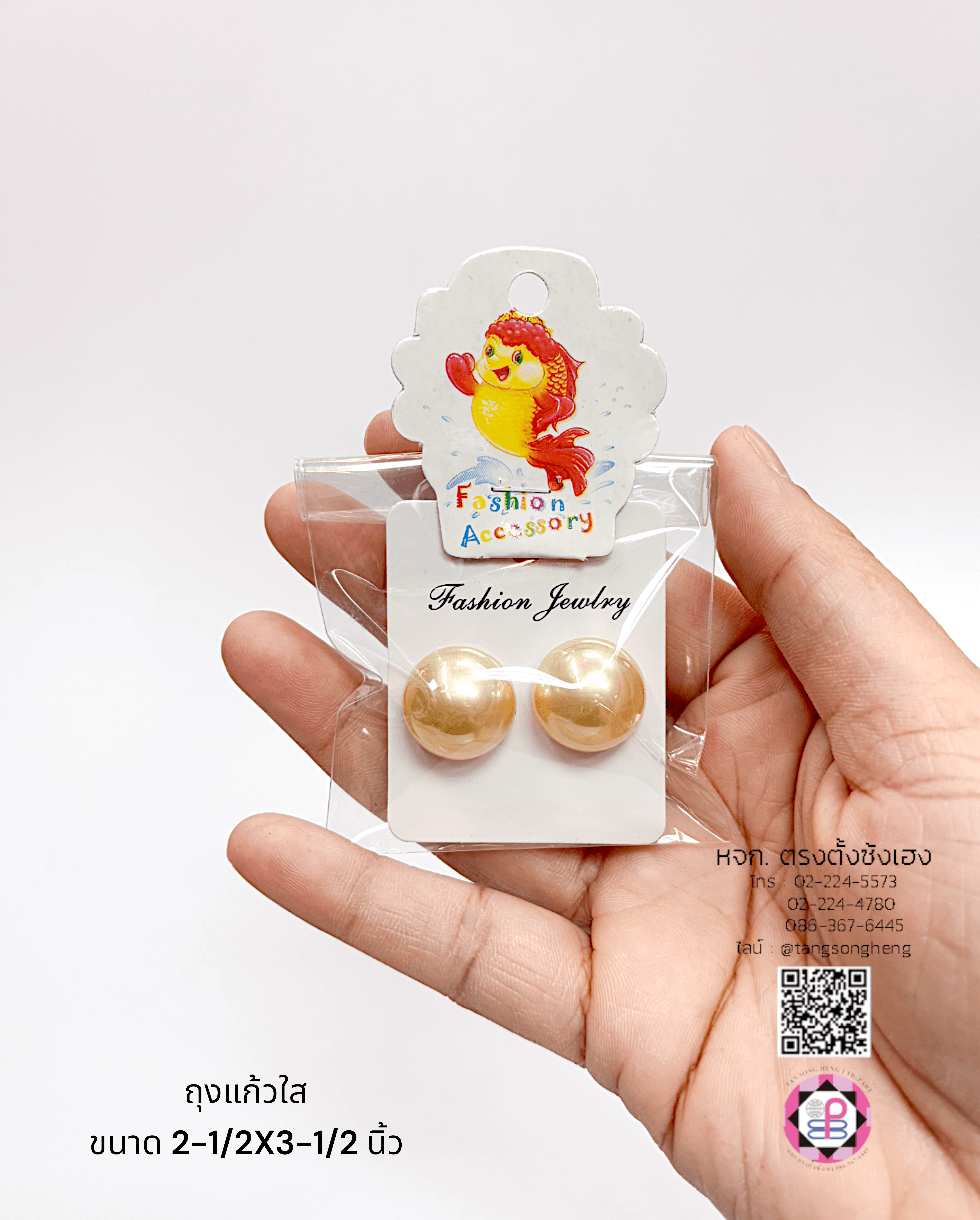 ถุงแก้ว, ถุงแพ็ค, ถุงใส, ถุงใส่บรรจุภัณฑ์, ถุงสำหรับแพ็คสินค้า