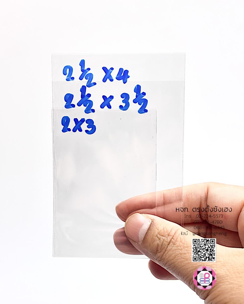 ถุงแก้ว, ถุงแพ็ค, ถุงใส, ถุงใส่บรรจุภัณฑ์, ถุงสำหรับแพ็คสินค้า