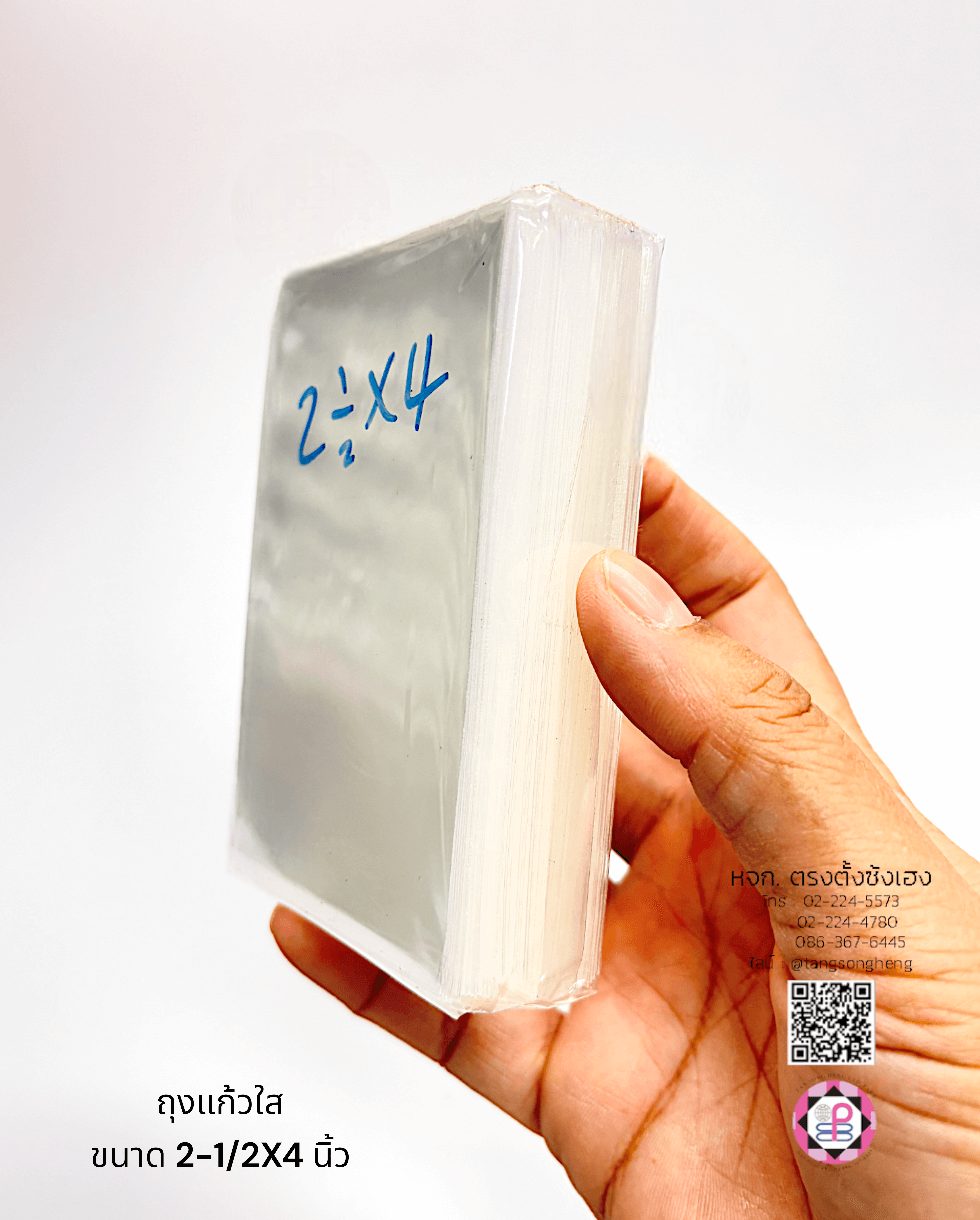 plastic packing, opp plastic, packing, clear plastic bag, packaging