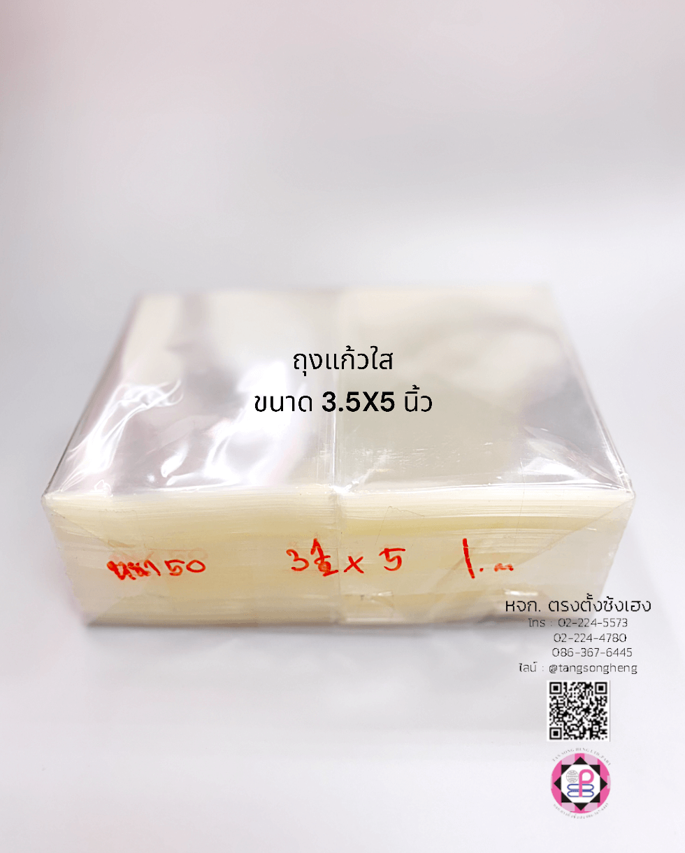 plastic packing, opp plastic, packing, clear plastic bag, packaging