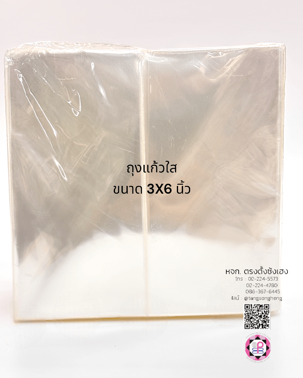 ถุงแก้ว, ถุงแพ็ค, ถุงใส, ถุงใส่บรรจุภัณฑ์, ถุงสำหรับแพ็คสินค้า