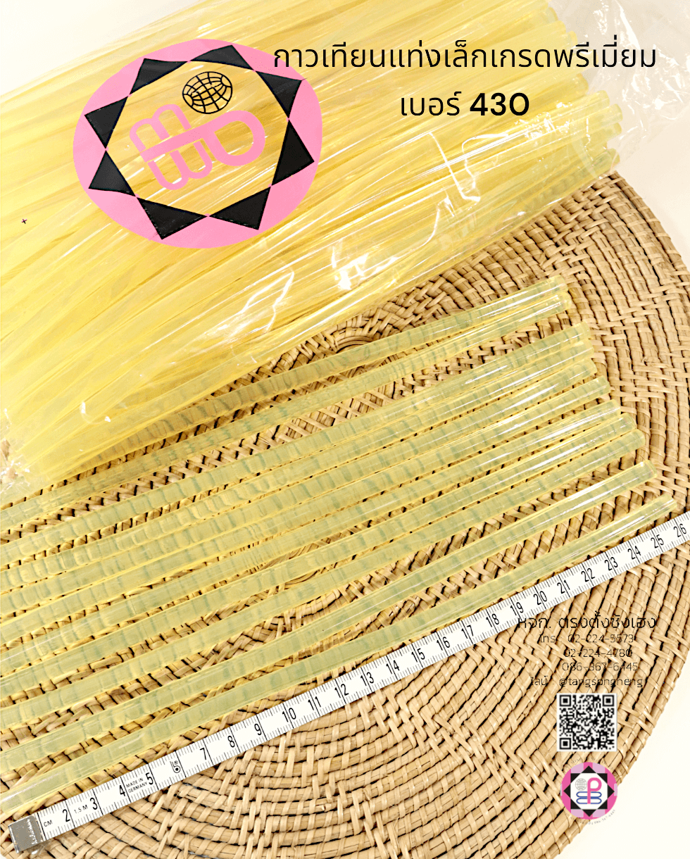 กาวร้อน, กาวแท่ง, กาวสีขาวแท่งใหญ่, กาวอเนกประสงค์, กาวติดผ้า, กาวปืนกาว