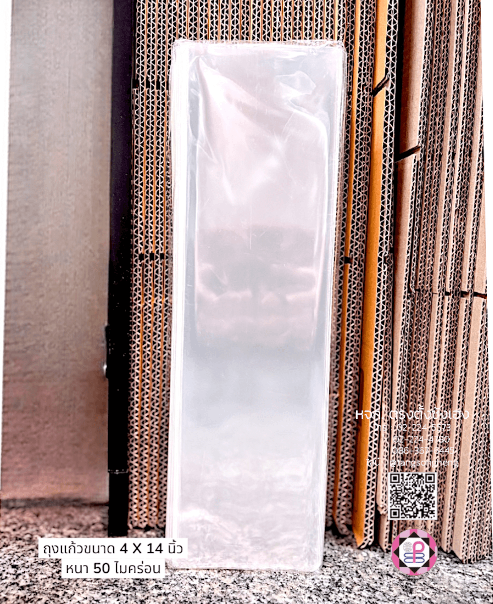 ถุงแก้วหนา 50 ไมครอน ขนาด 4X14 นิ้ว บรรจุ 1 กิโลกรัม