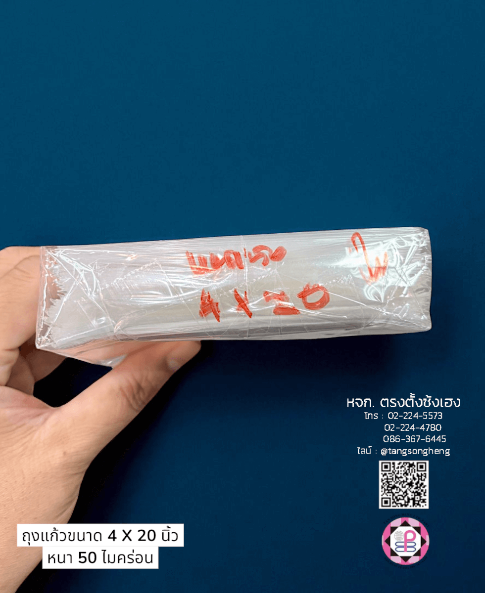 OPP Plastic Packaging, plastic bag