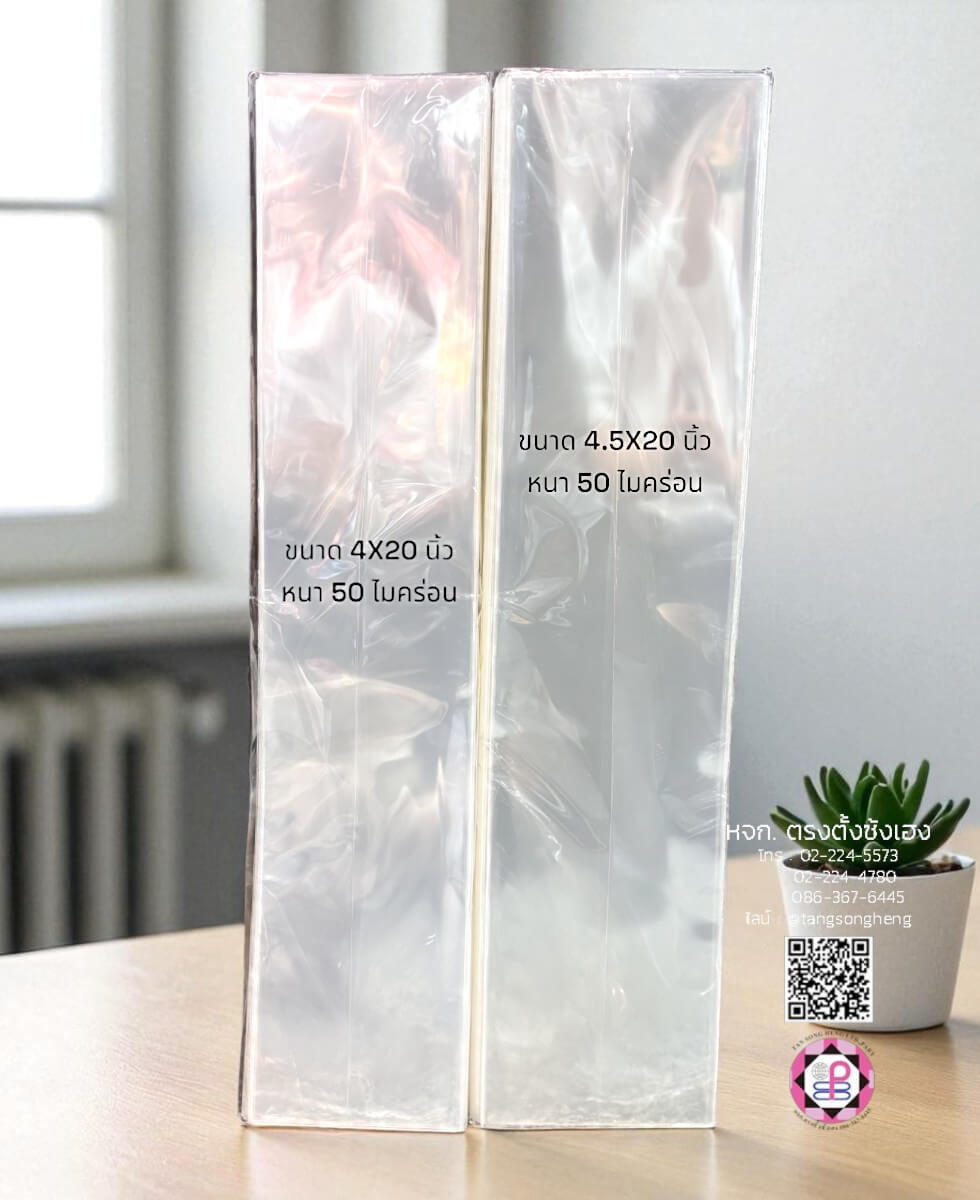 OPP Plastic Packaging, plastic bag