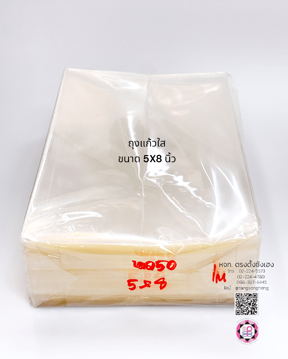 ถุงแก้ว, ถุงแพ็ค, ถุงใส, ถุงใส่บรรจุภัณฑ์, ถุงสำหรับแพ็คสินค้า