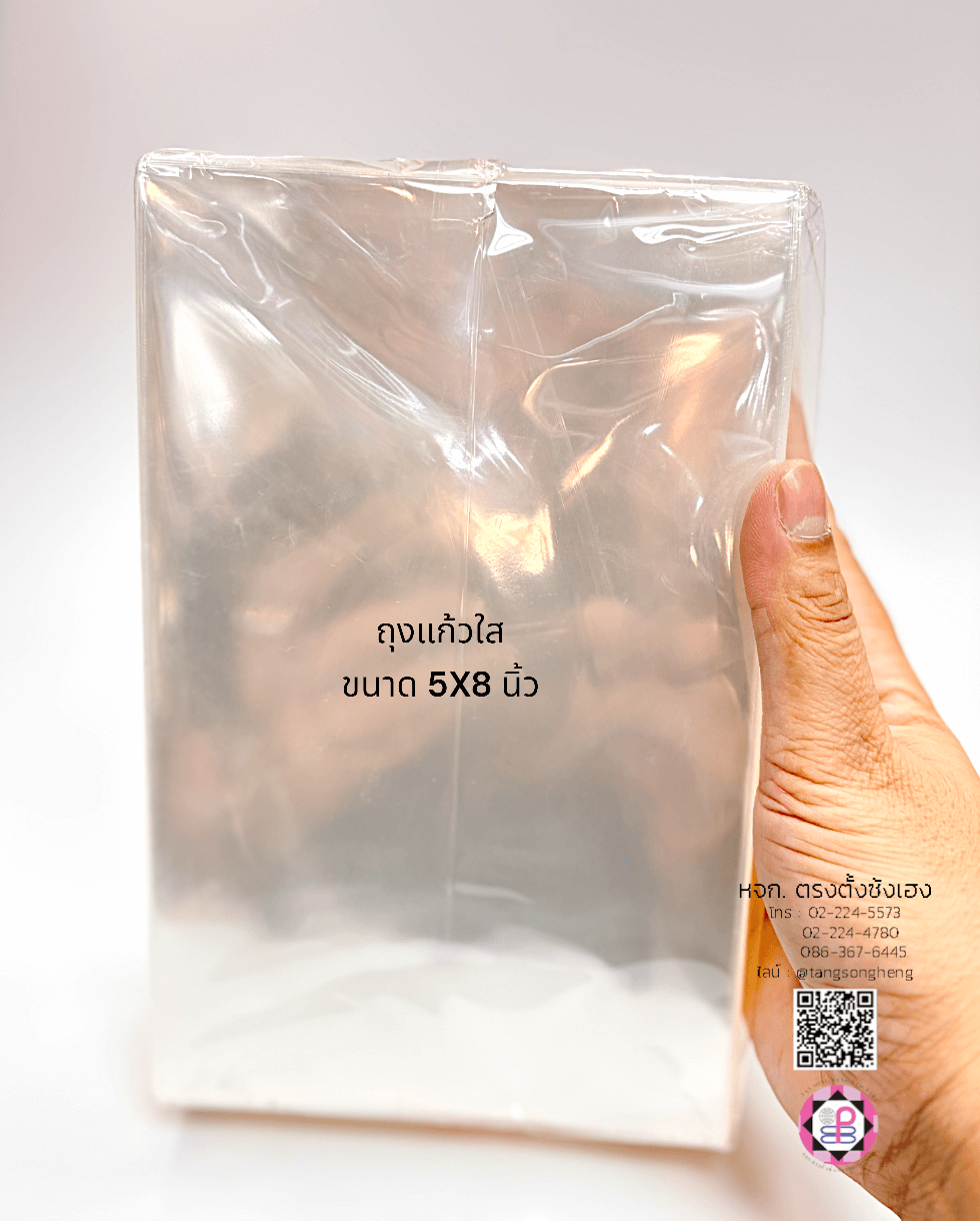 ถุงแก้วหนา 50 ไมครอน ขนาด 5X8 นิ้ว