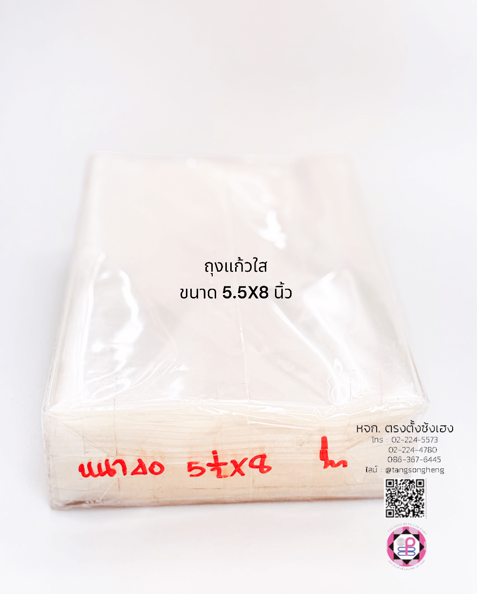 ถุงแก้ว, ถุงแพ็ค, ถุงใส, ถุงใส่บรรจุภัณฑ์, ถุงสำหรับแพ็คสินค้า